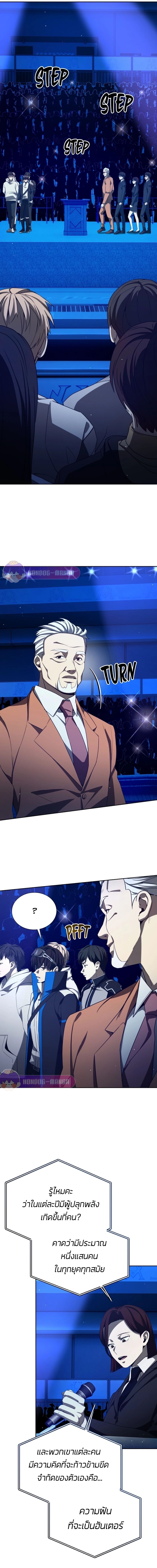 Return of the Genius Player การกลับมาอีกครั้งของผู้เล่นอัจฉริยะ ตอนที่ 28 แปลไทย