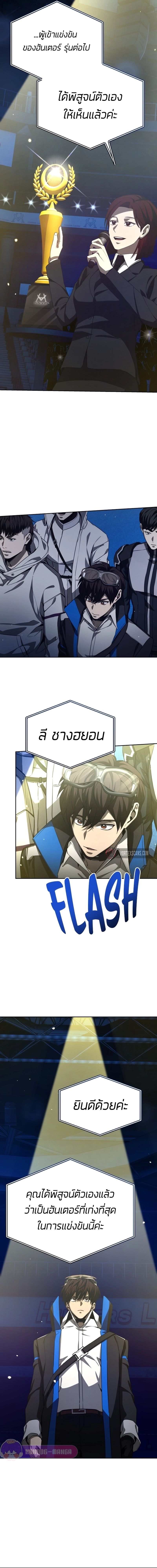 Return of the Genius Player การกลับมาอีกครั้งของผู้เล่นอัจฉริยะ ตอนที่ 28 แปลไทย