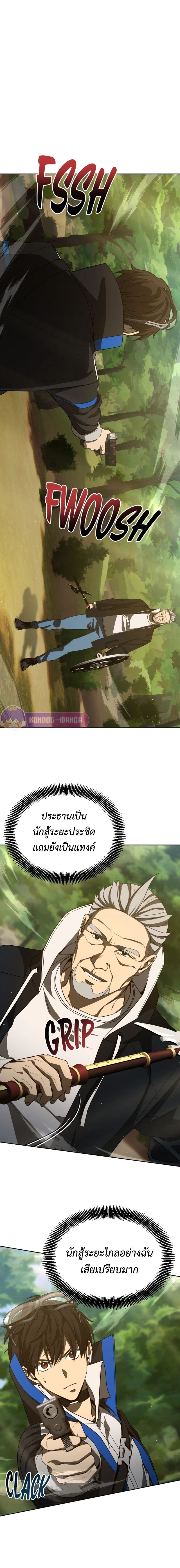 Return of the Genius Player การกลับมาอีกครั้งของผู้เล่นอัจฉริยะ ตอนที่ 28 แปลไทย