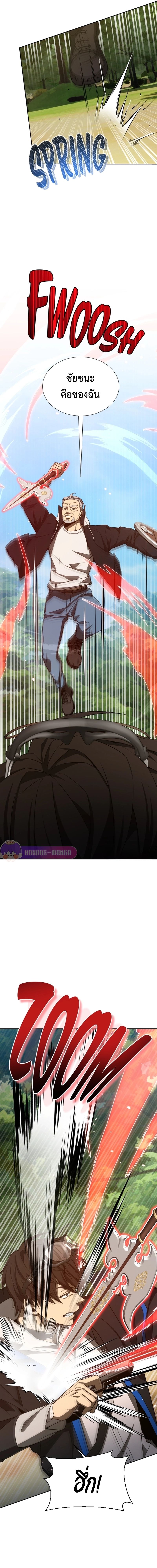 Return of the Genius Player การกลับมาอีกครั้งของผู้เล่นอัจฉริยะ ตอนที่ 28 แปลไทย