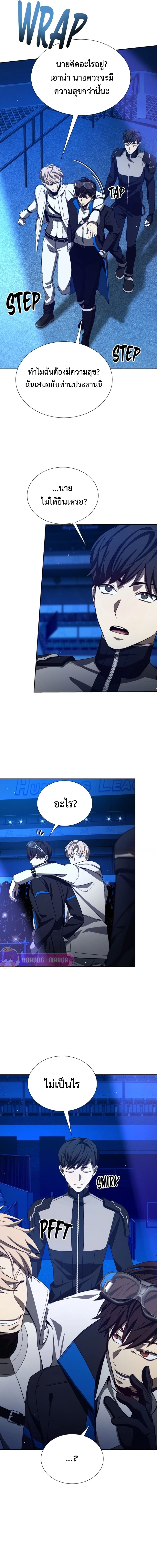 Return of the Genius Player การกลับมาอีกครั้งของผู้เล่นอัจฉริยะ ตอนที่ 28 แปลไทย