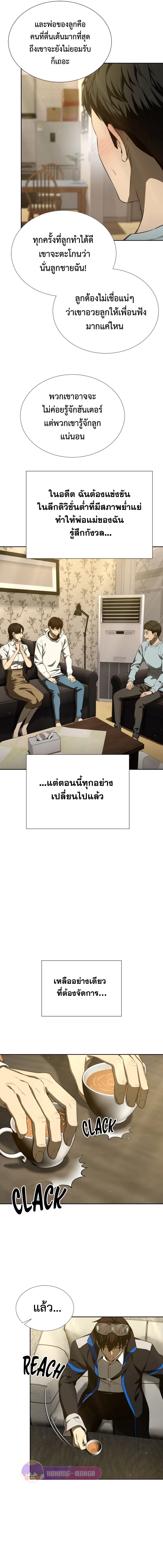 Return of the Genius Player การกลับมาอีกครั้งของผู้เล่นอัจฉริยะ ตอนที่ 28 แปลไทย