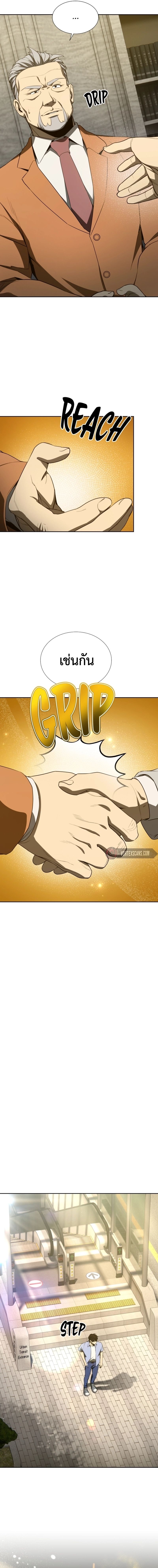 Return of the Genius Player การกลับมาอีกครั้งของผู้เล่นอัจฉริยะ ตอนที่ 28 แปลไทย