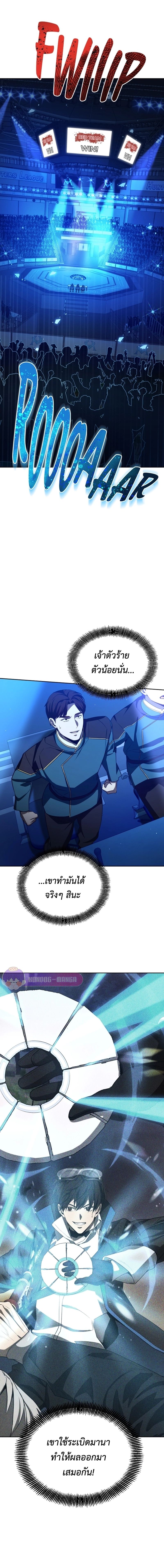 Return of the Genius Player การกลับมาอีกครั้งของผู้เล่นอัจฉริยะ ตอนที่ 28 แปลไทย