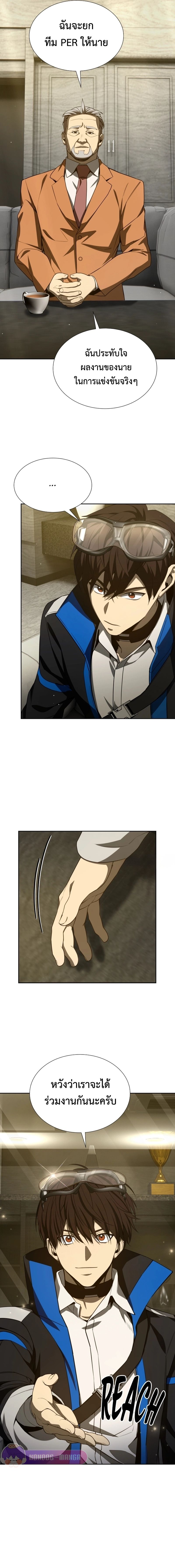 Return of the Genius Player การกลับมาอีกครั้งของผู้เล่นอัจฉริยะ ตอนที่ 28 แปลไทย