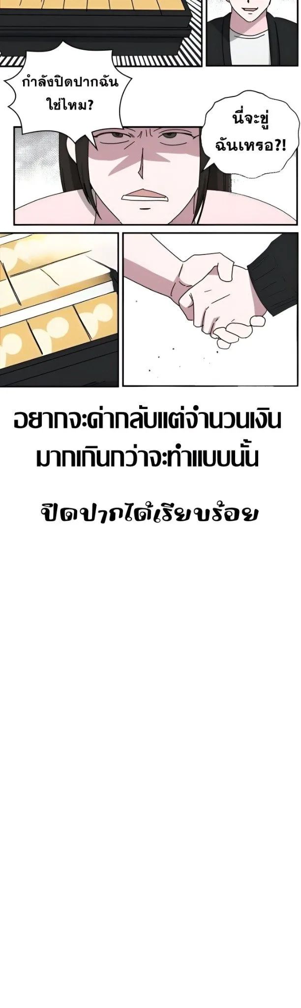 I Was Immediately Mistaken for a Monster Genius Actor เป็นนักแสดงอัจฉริยะโดยไม่ทันตั้งตัวเฉยเลย ตอนที่ 45 แปลไทย