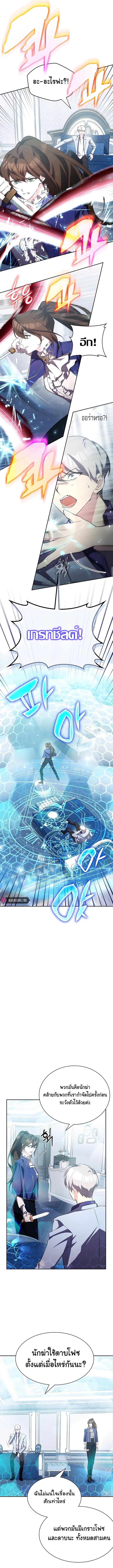 My Lucky Encounter From The Game Turned Into Reality ตอนที่ 14 แปลไทย