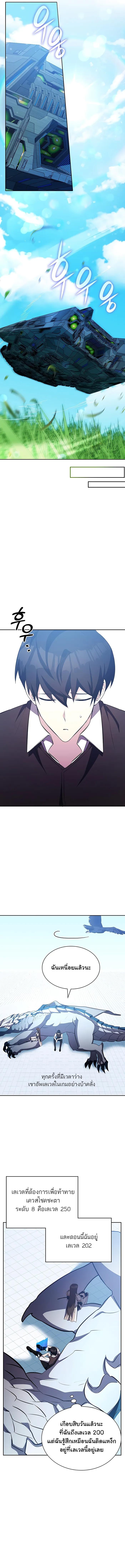 My Lucky Encounter From The Game Turned Into Reality ตอนที่ 14 แปลไทย
