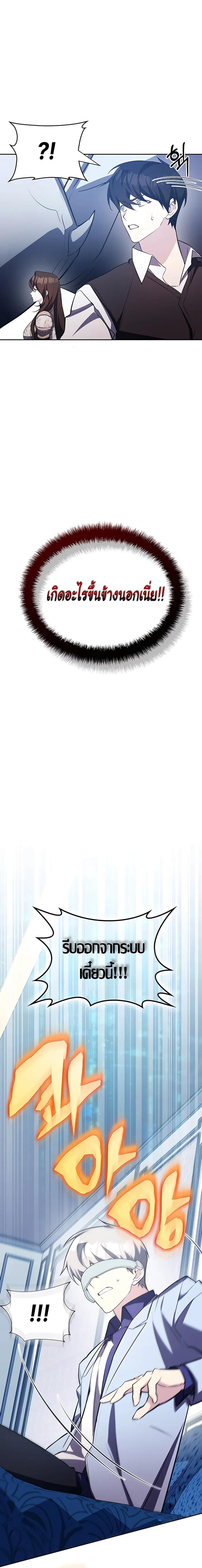My Lucky Encounter From The Game Turned Into Reality ตอนที่ 14 แปลไทย