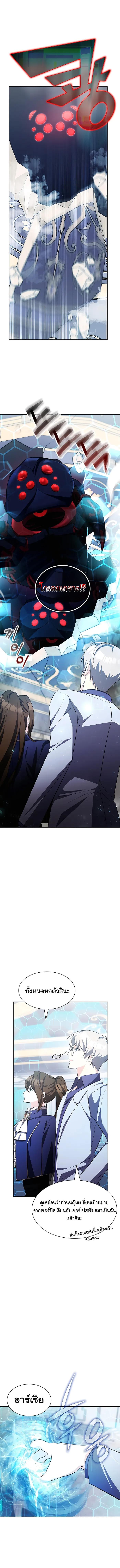 My Lucky Encounter From The Game Turned Into Reality ตอนที่ 14 แปลไทย