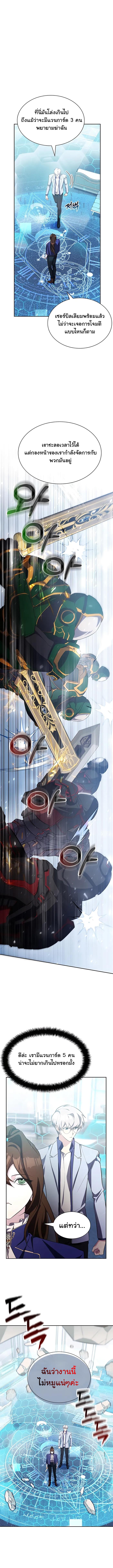 My Lucky Encounter From The Game Turned Into Reality ตอนที่ 14 แปลไทย