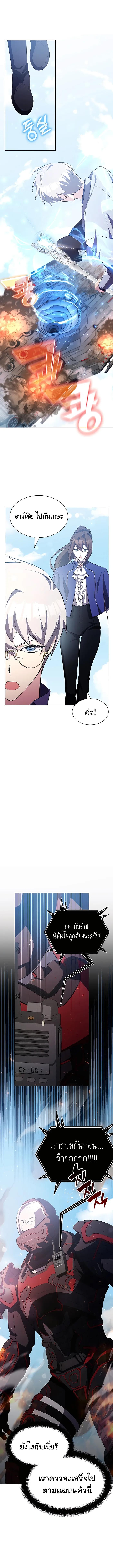 My Lucky Encounter From The Game Turned Into Reality ตอนที่ 14 แปลไทย