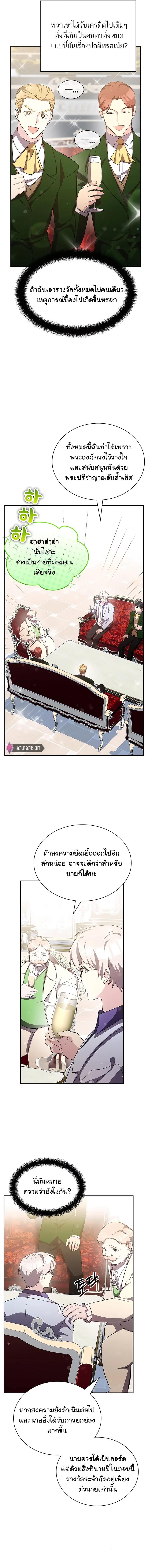 My Lucky Encounter From The Game Turned Into Reality ตอนที่ 14 แปลไทย