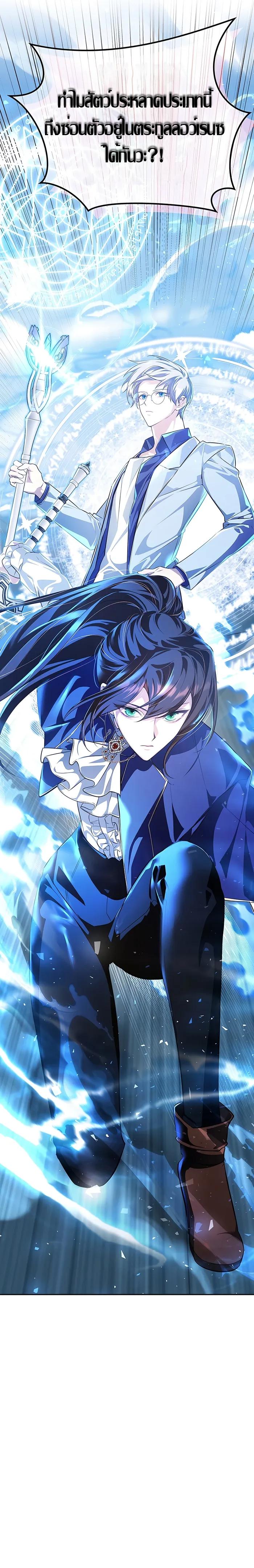 My Lucky Encounter From The Game Turned Into Reality ตอนที่ 14 แปลไทย