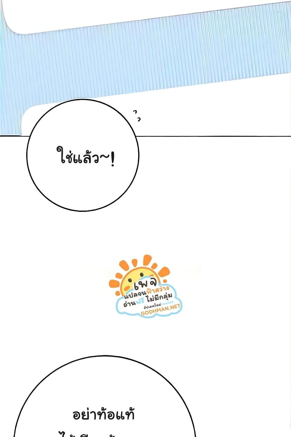 Love Choice - ตอนที่ 20