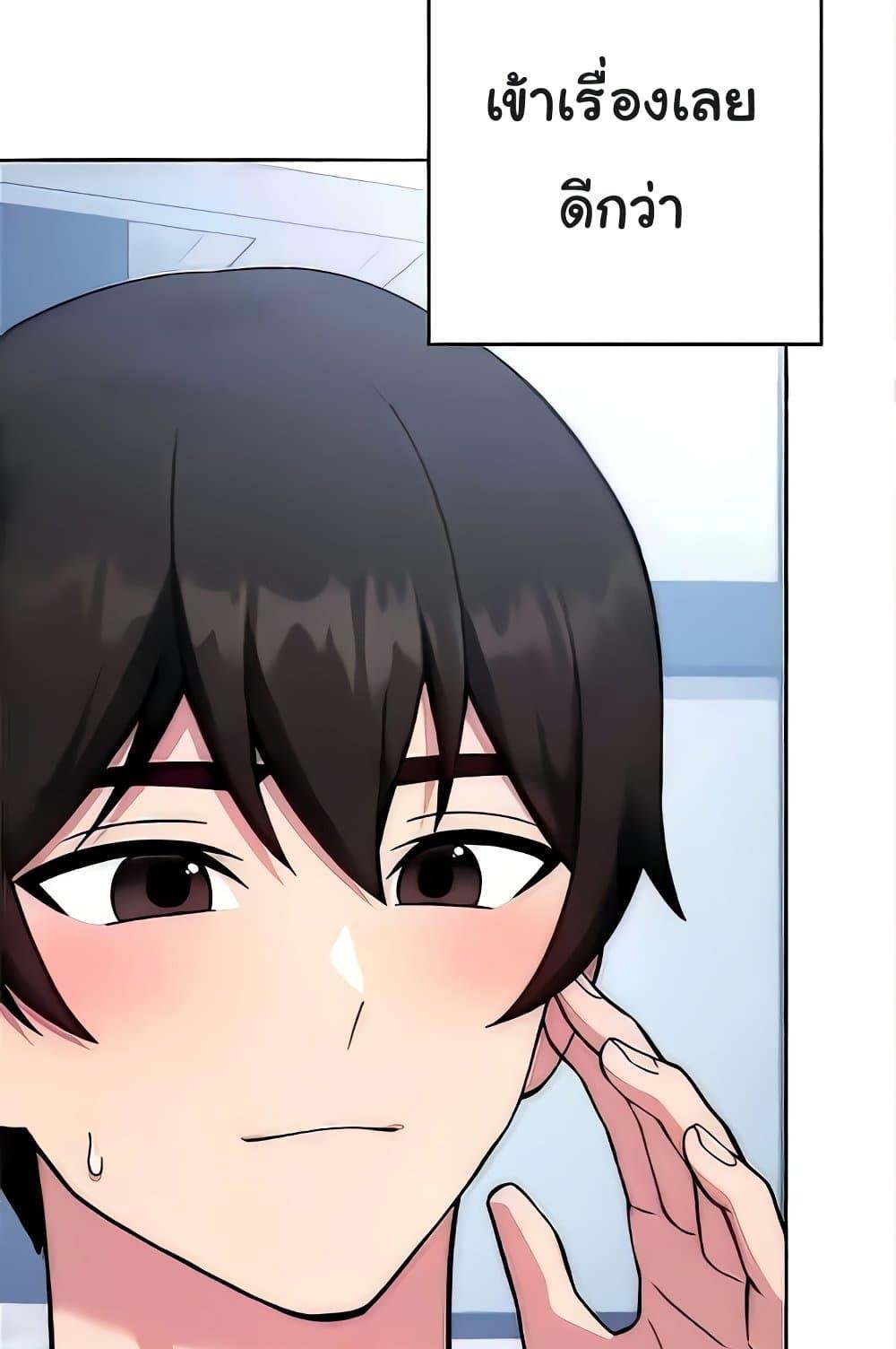 Love Choice - ตอนที่ 20