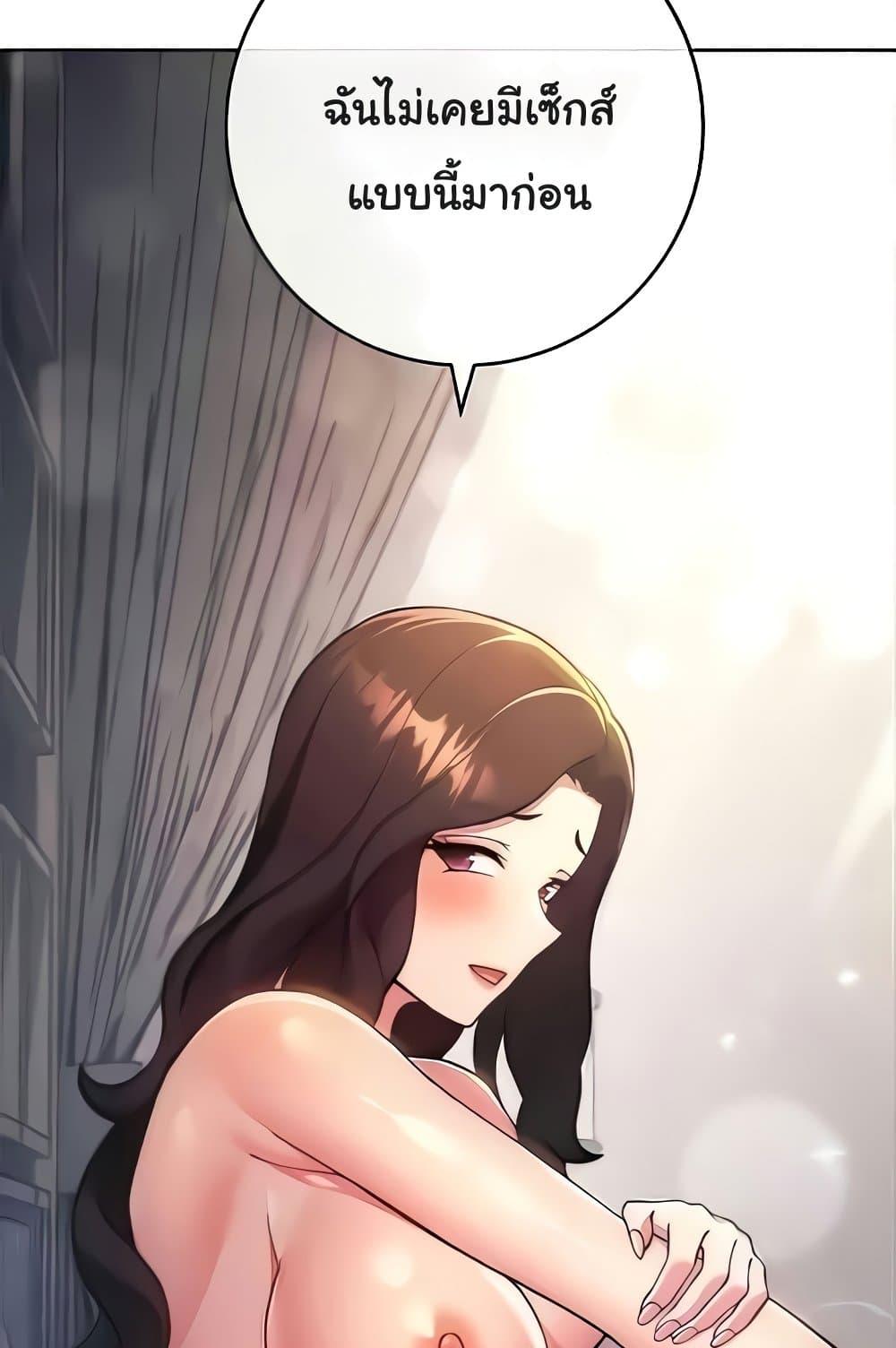 Love Choice - ตอนที่ 20