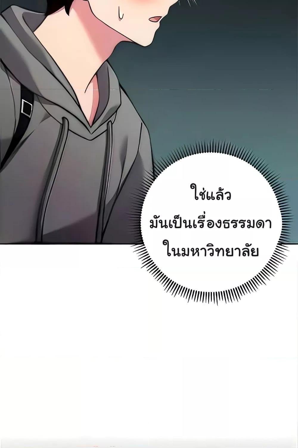 Love Choice - ตอนที่ 20