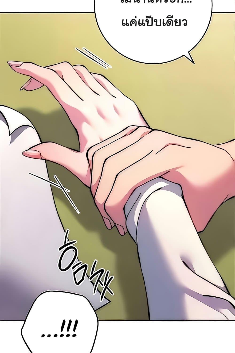 Love Choice - ตอนที่ 20