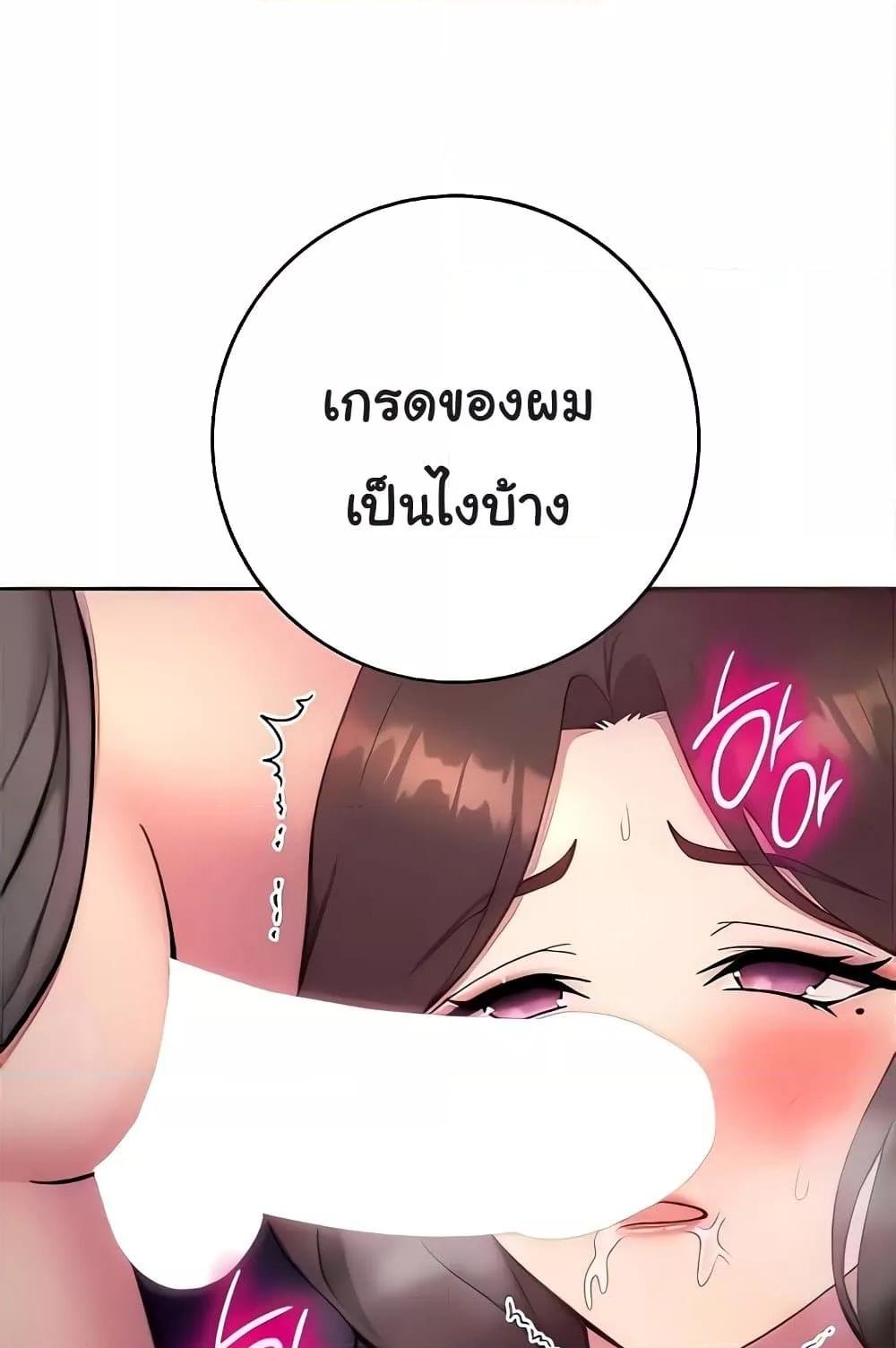 Love Choice - ตอนที่ 20