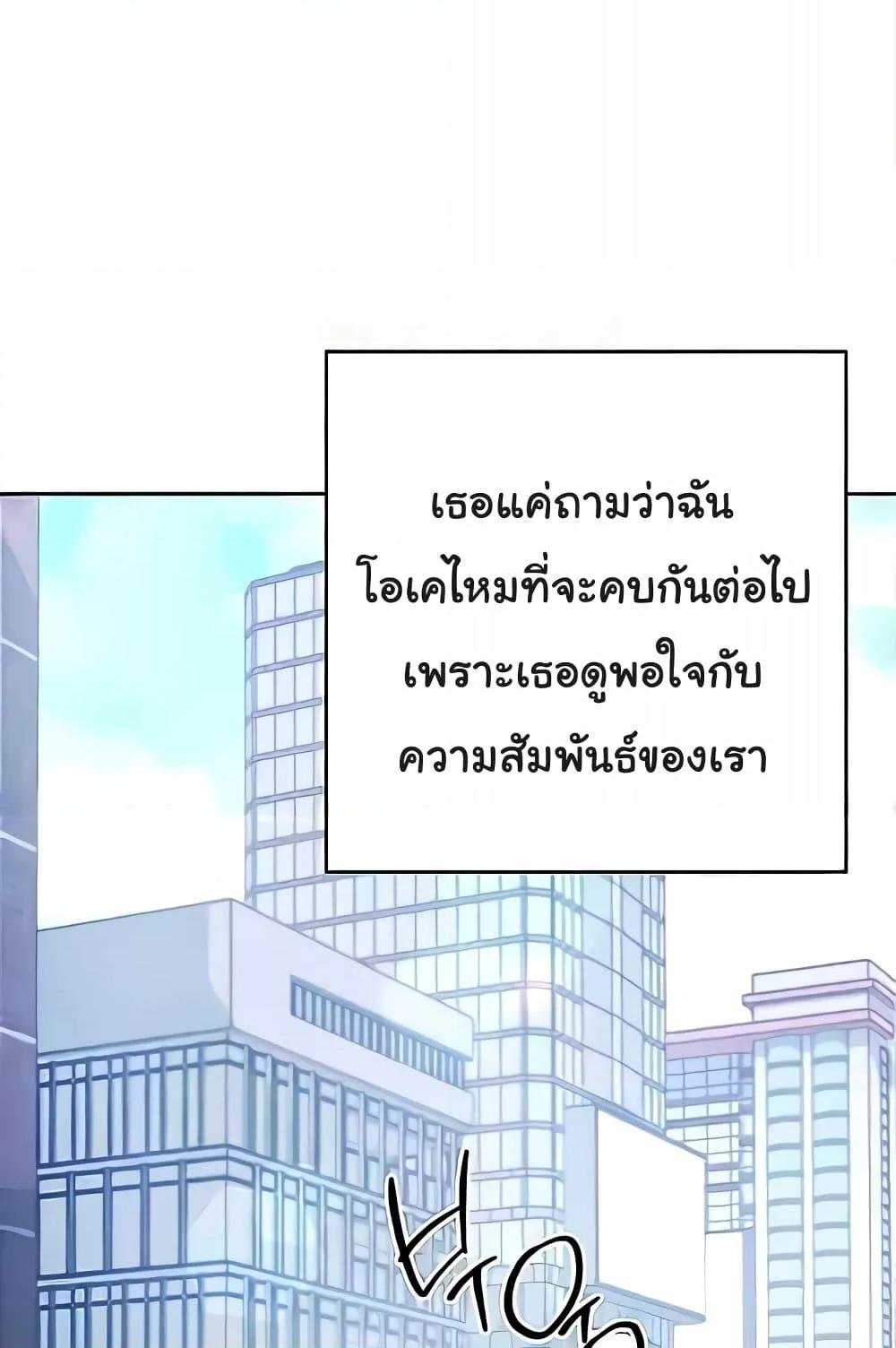 Love Choice - ตอนที่ 20