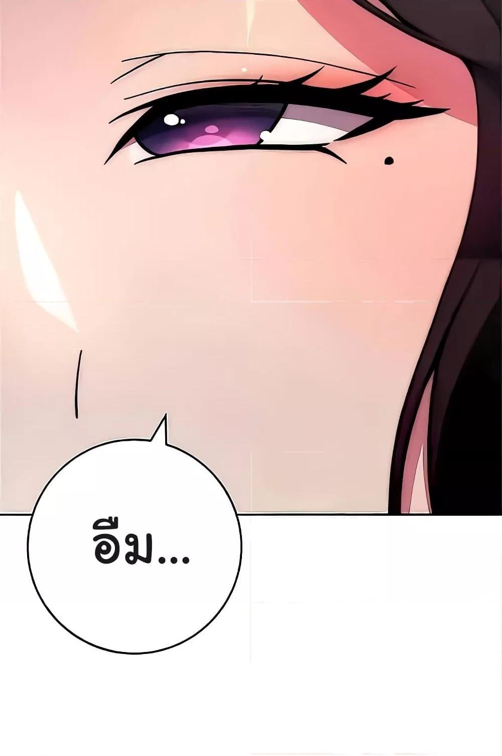 Love Choice - ตอนที่ 20