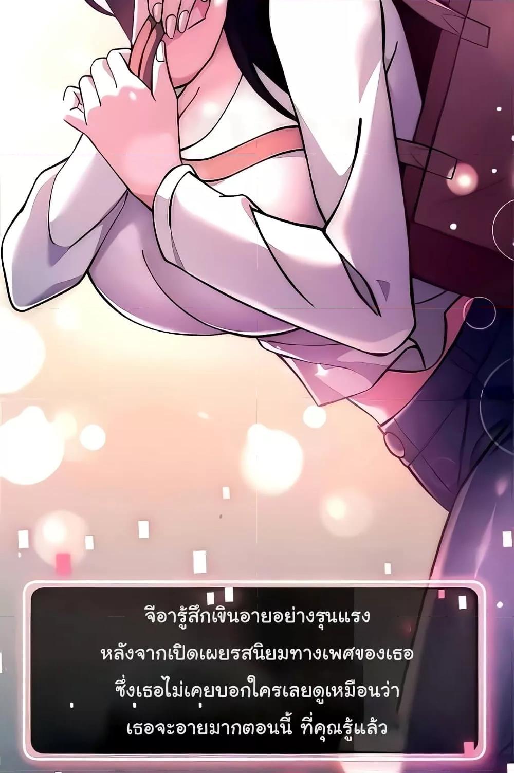 Love Choice - ตอนที่ 20