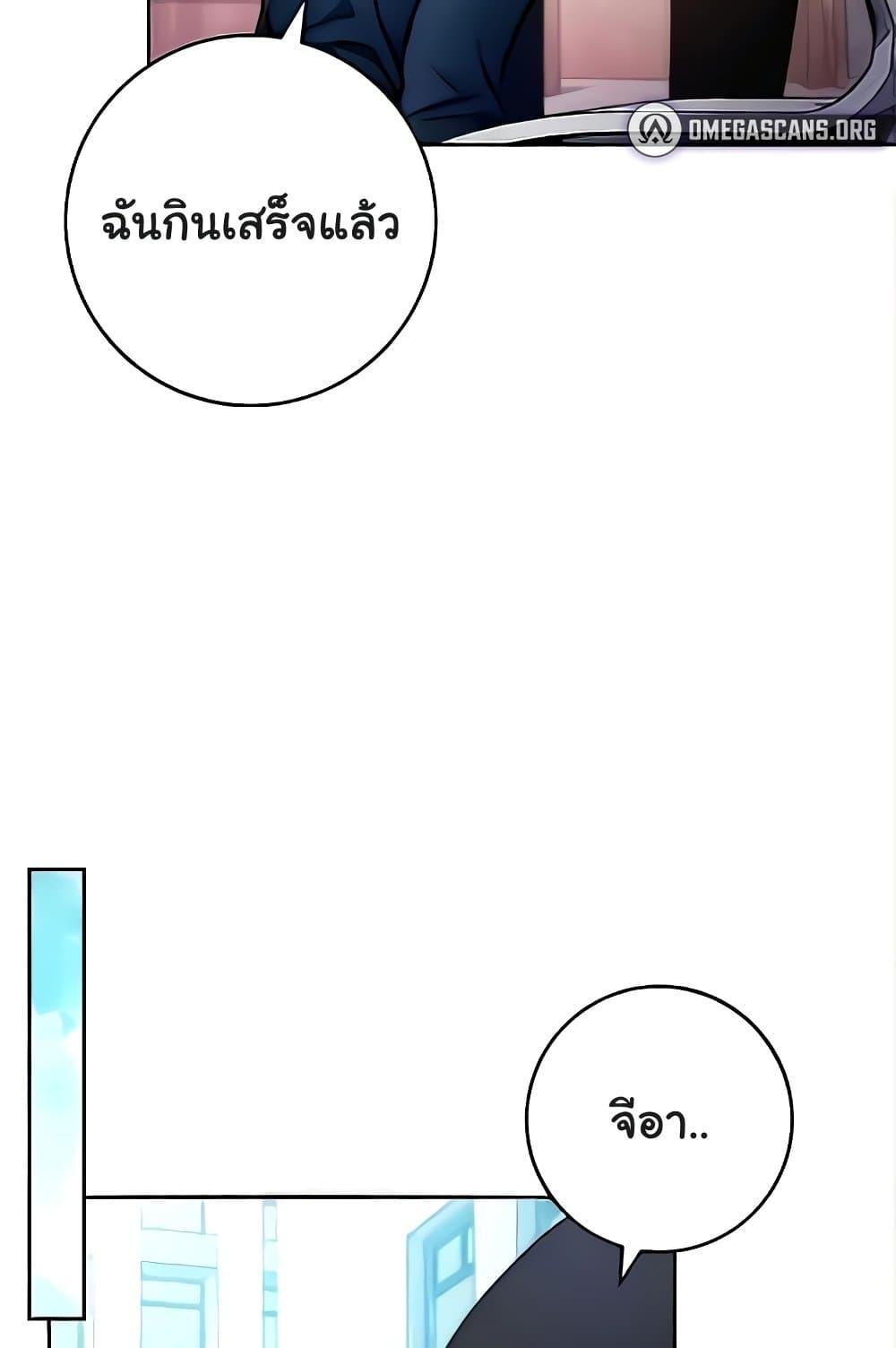 Love Choice - ตอนที่ 20