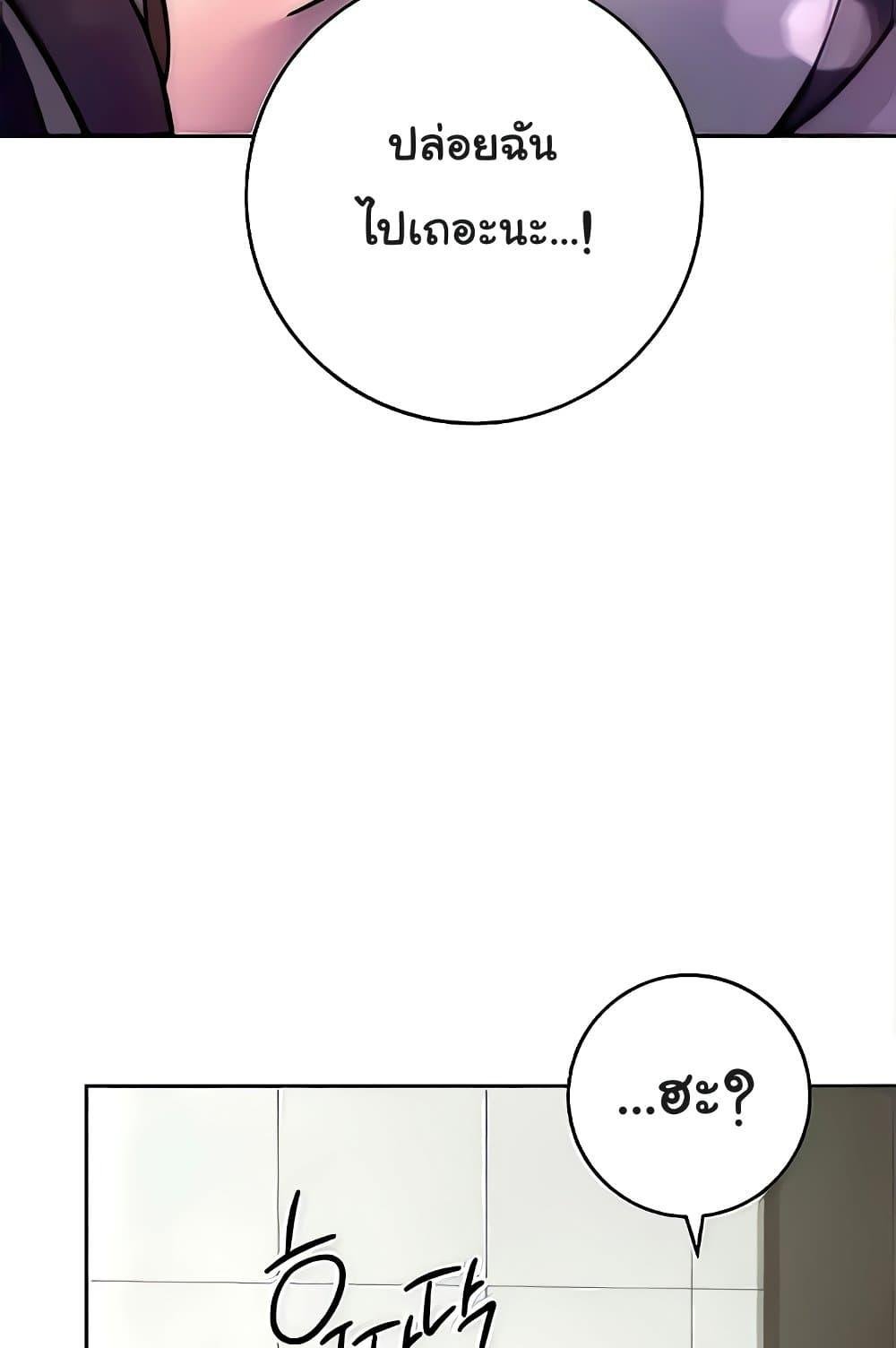 Love Choice - ตอนที่ 20