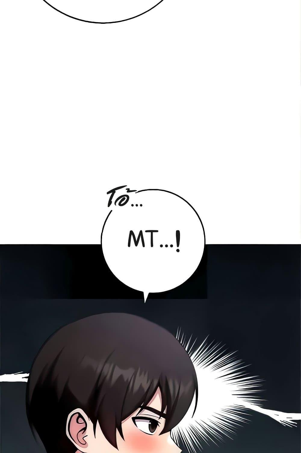 Love Choice - ตอนที่ 20