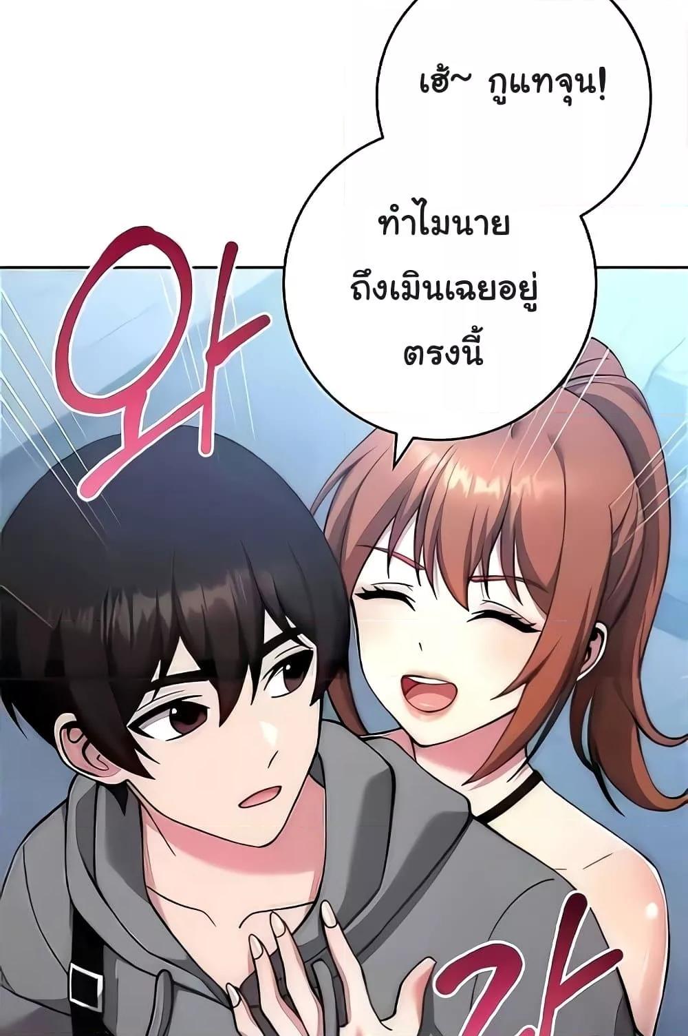 Love Choice - ตอนที่ 20