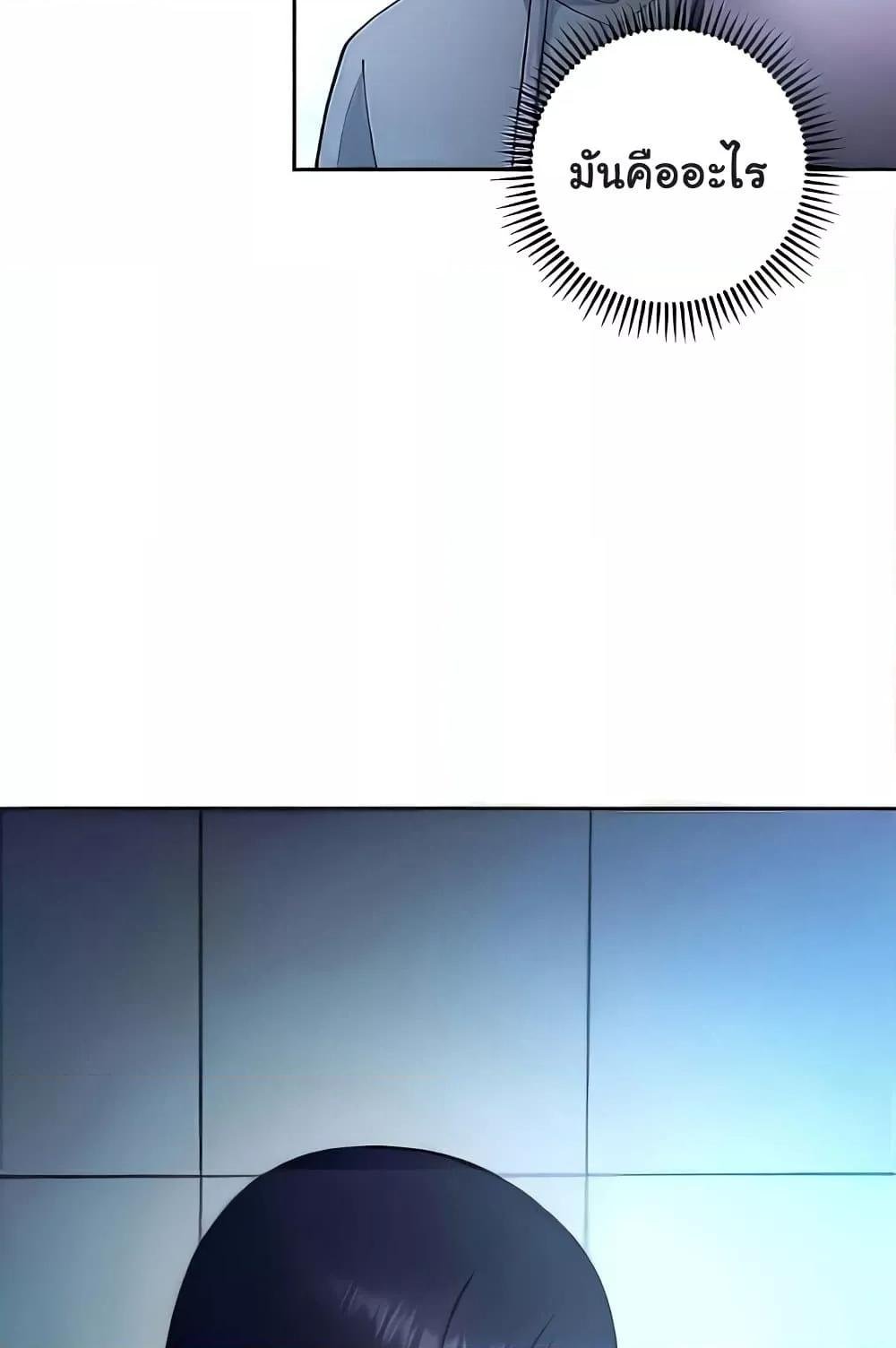 Love Choice - ตอนที่ 20