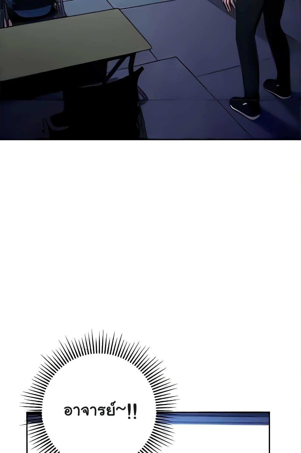 Love Choice - ตอนที่ 20