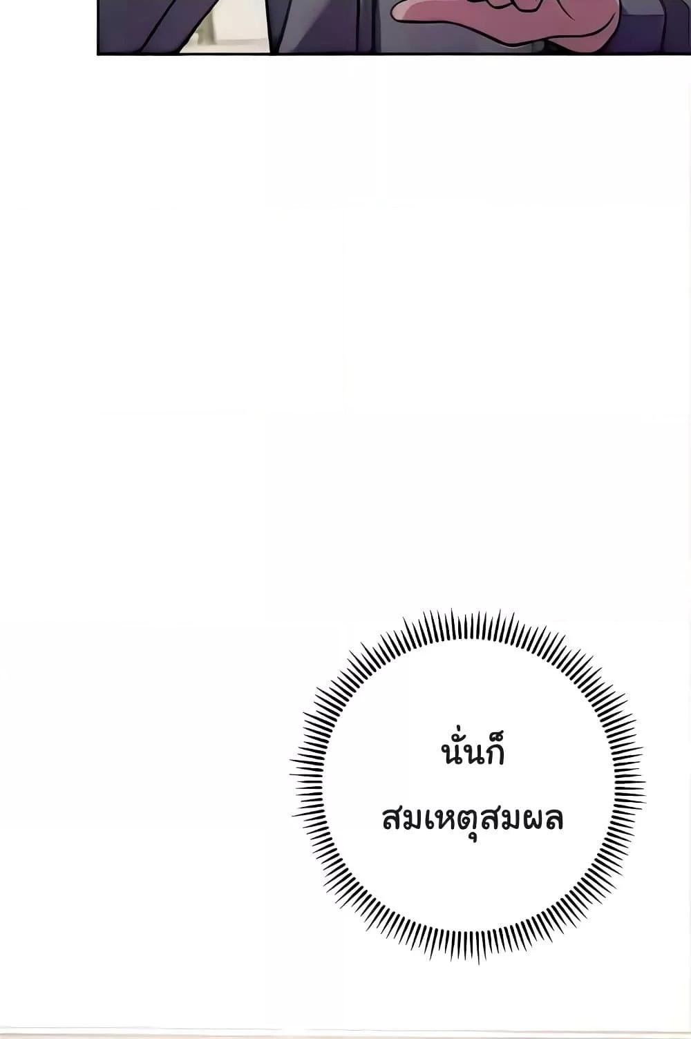 Love Choice - ตอนที่ 20