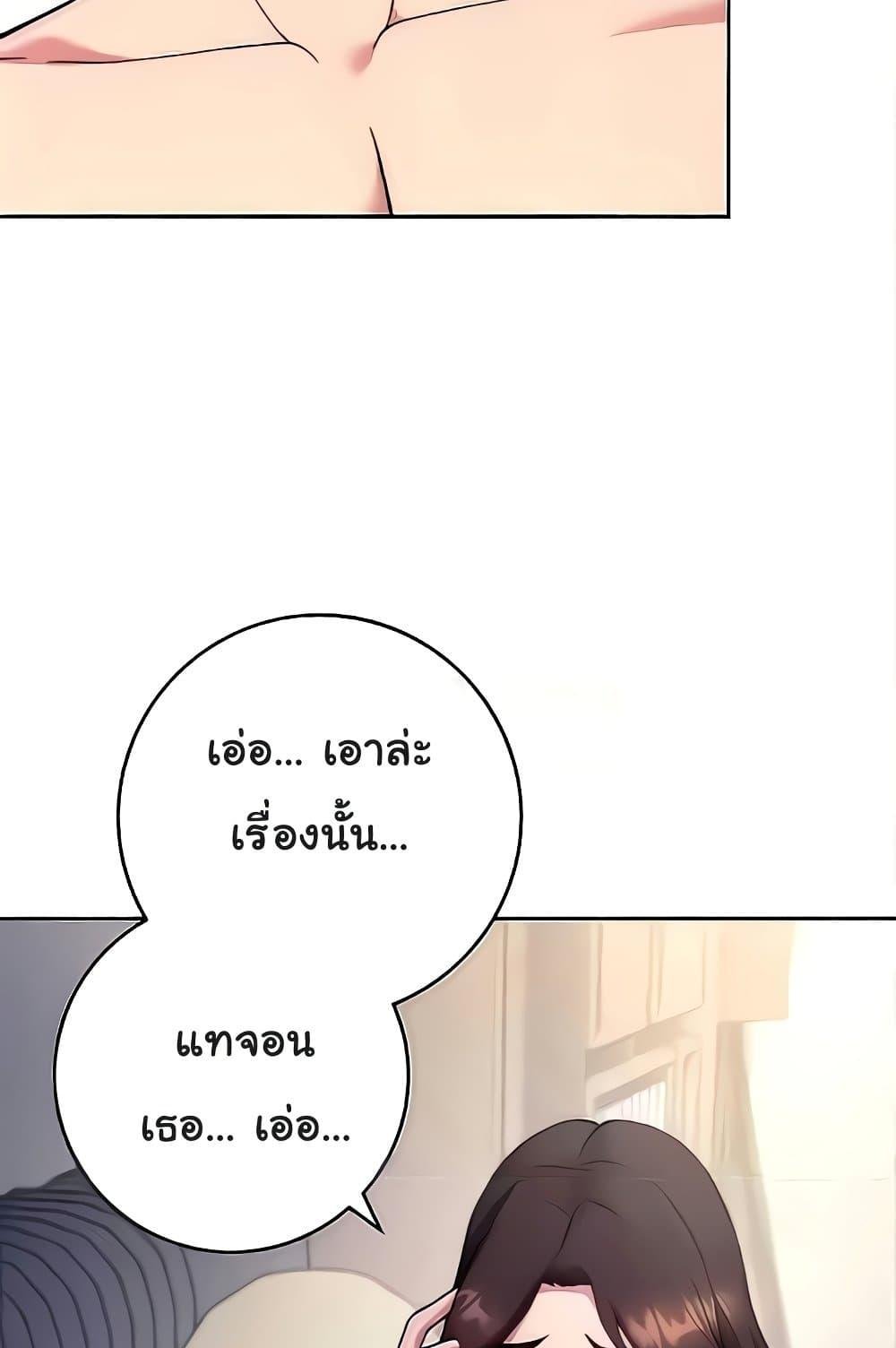 Love Choice - ตอนที่ 20