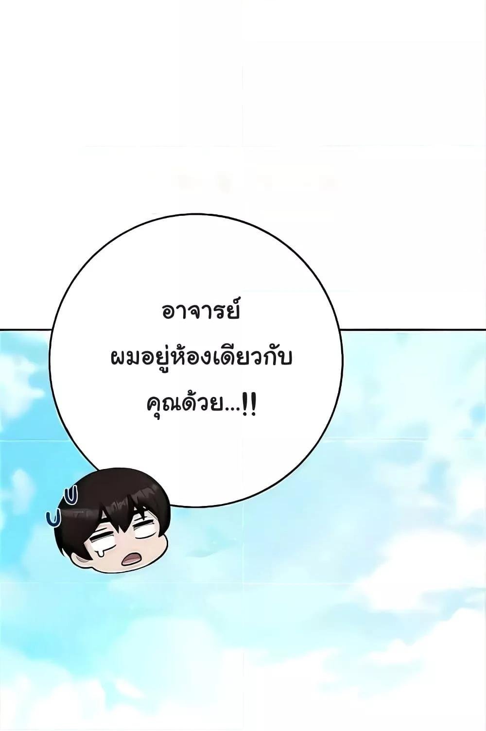 Love Choice - ตอนที่ 20