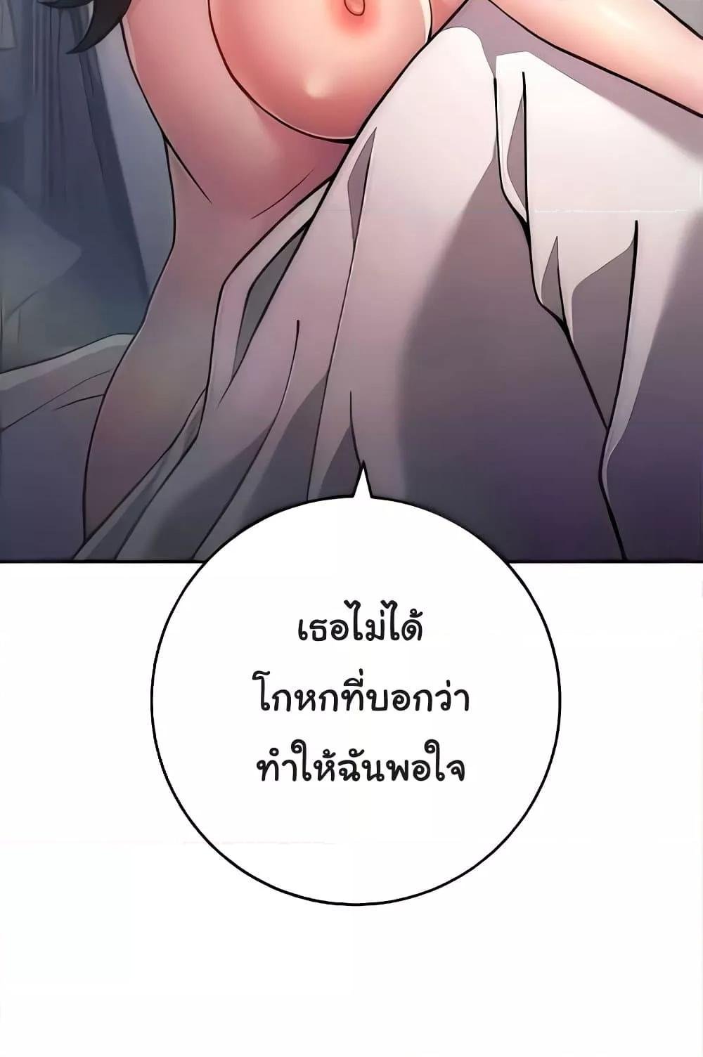 Love Choice - ตอนที่ 20