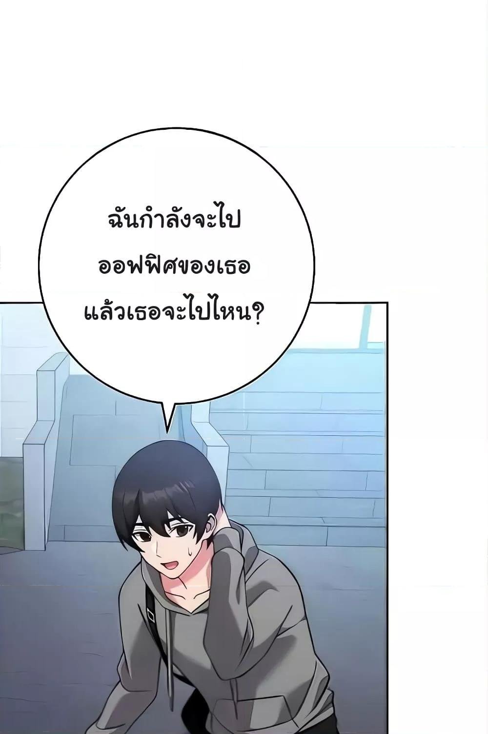Love Choice - ตอนที่ 20