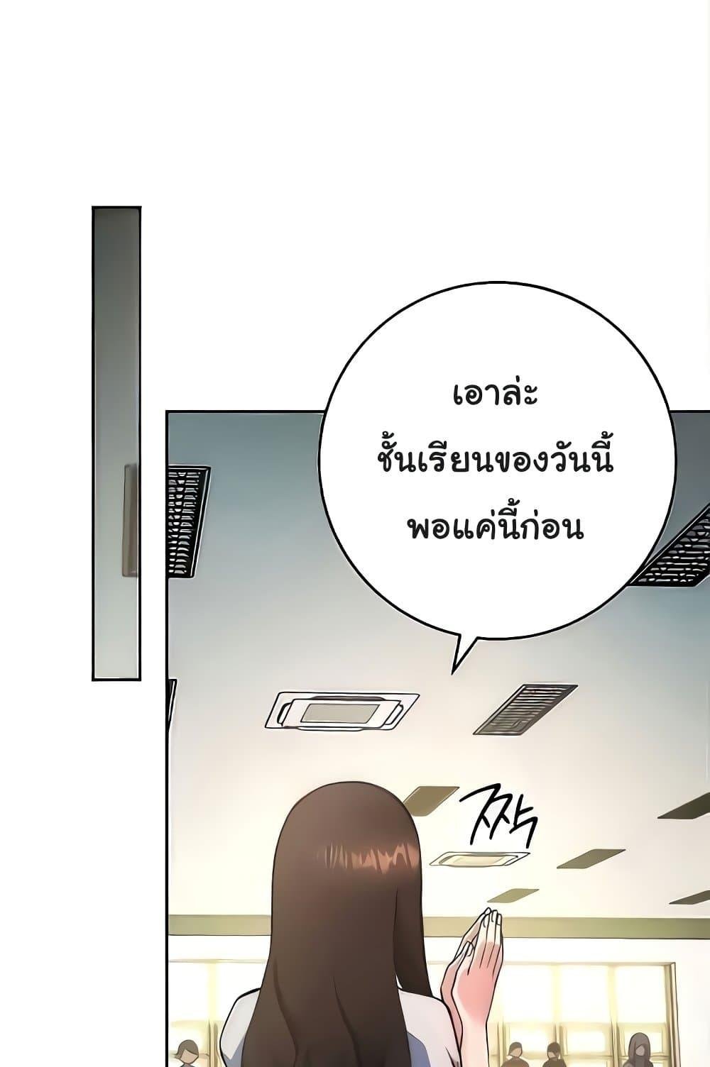 Love Choice - ตอนที่ 20