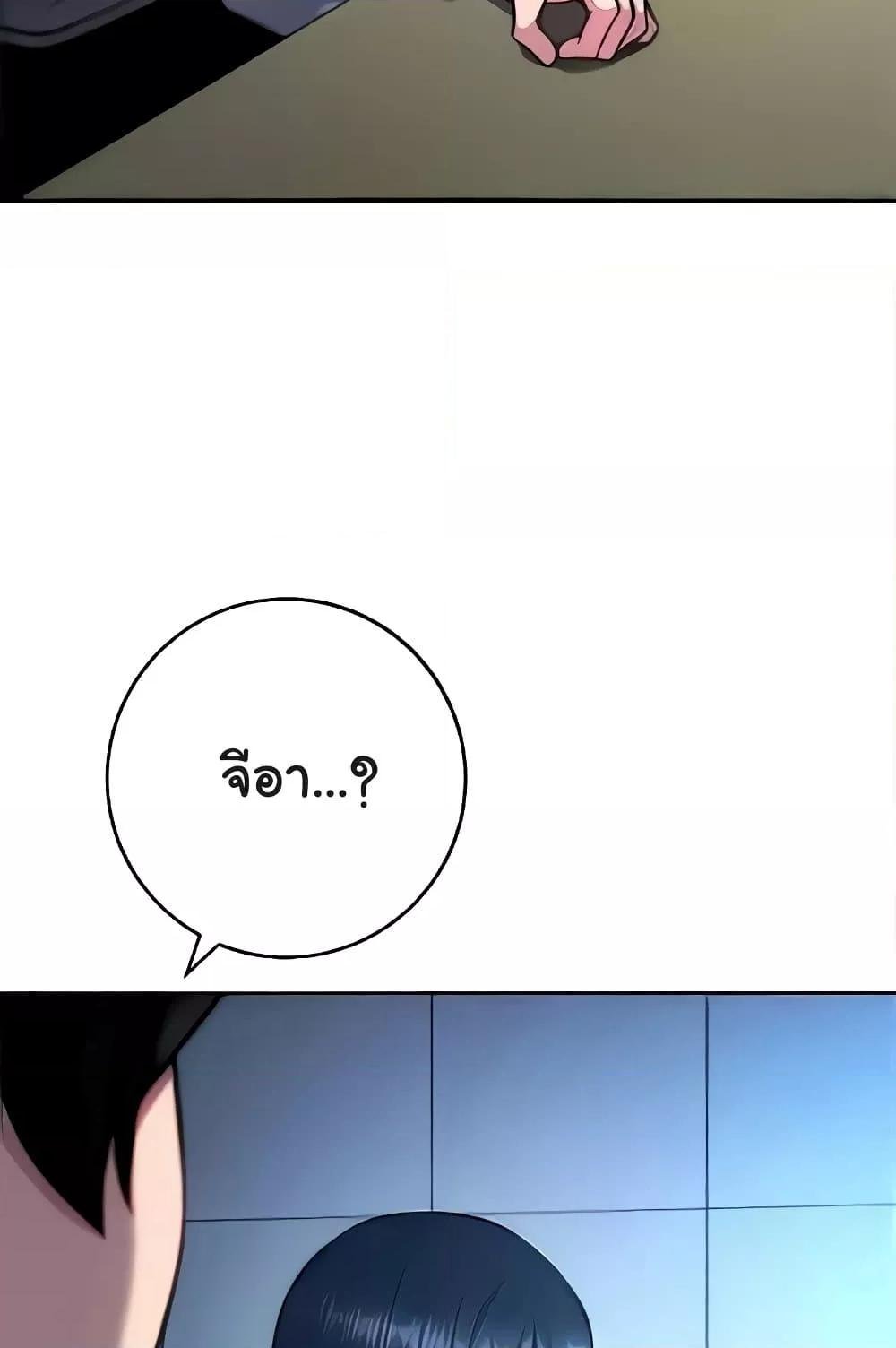 Love Choice - ตอนที่ 20