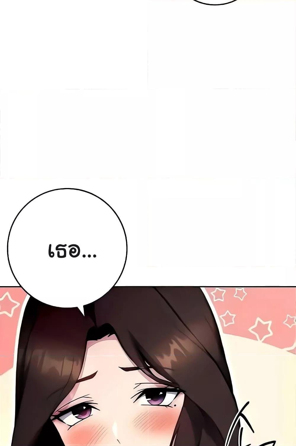 Love Choice - ตอนที่ 20