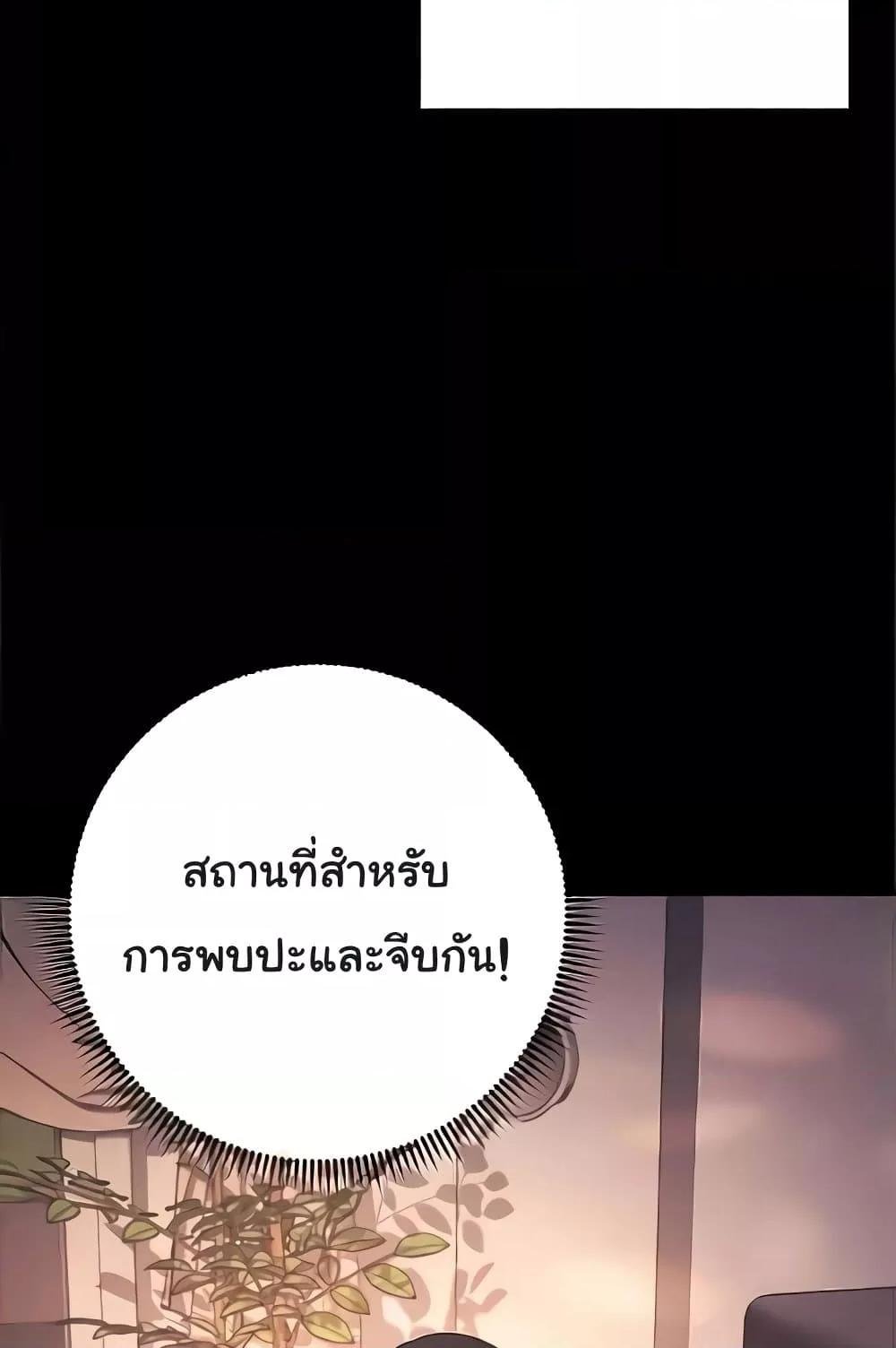 Love Choice - ตอนที่ 20