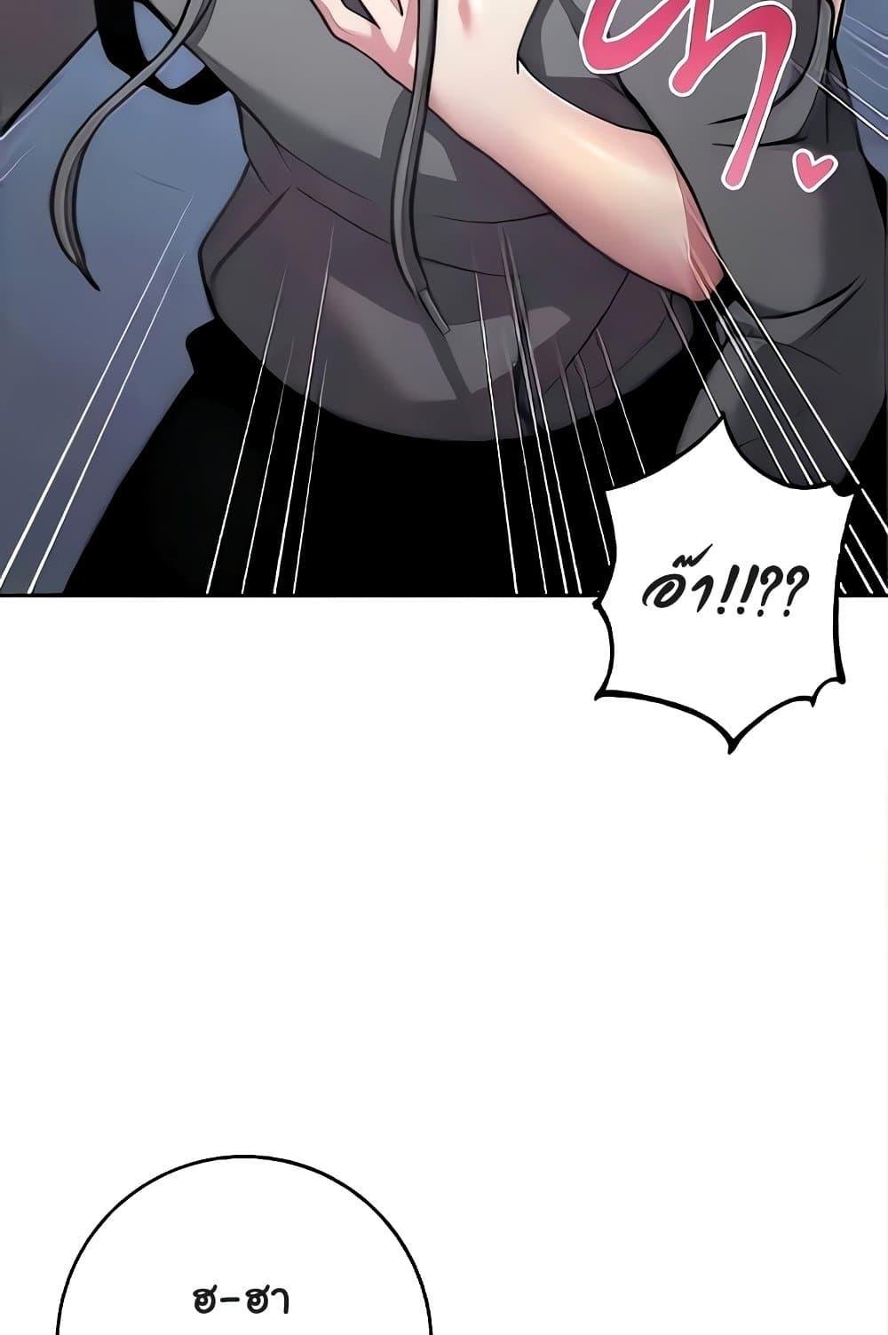 Love Choice - ตอนที่ 20