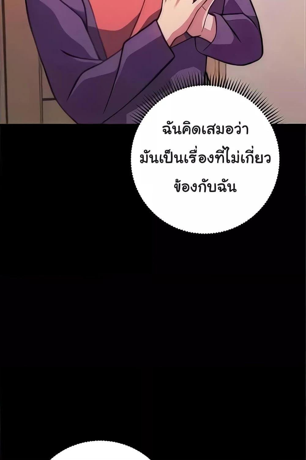Love Choice - ตอนที่ 20