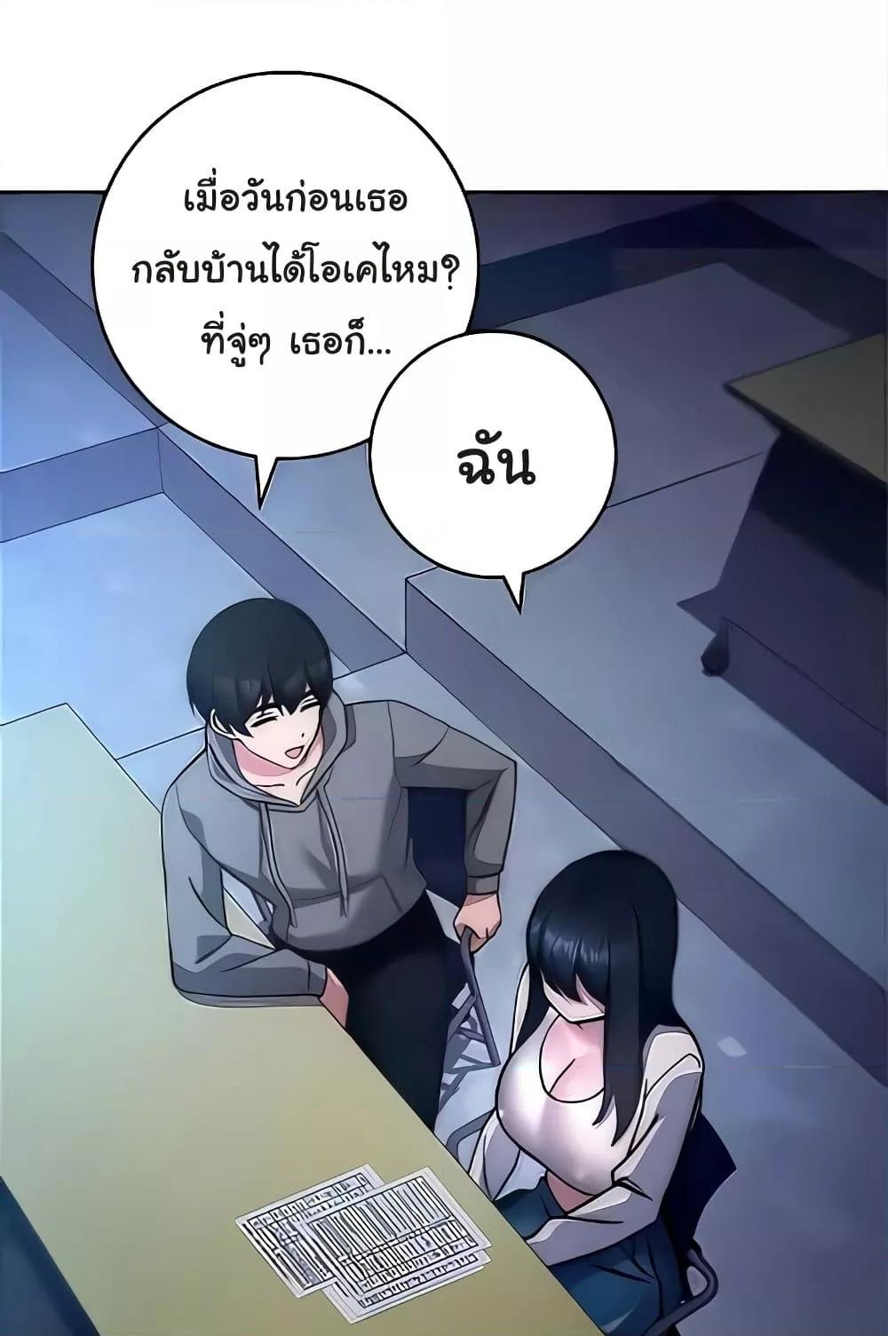 Love Choice - ตอนที่ 20