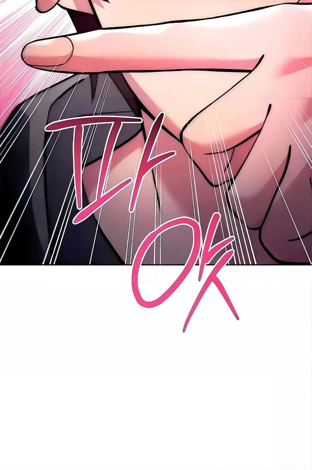 Love Choice - ตอนที่ 20