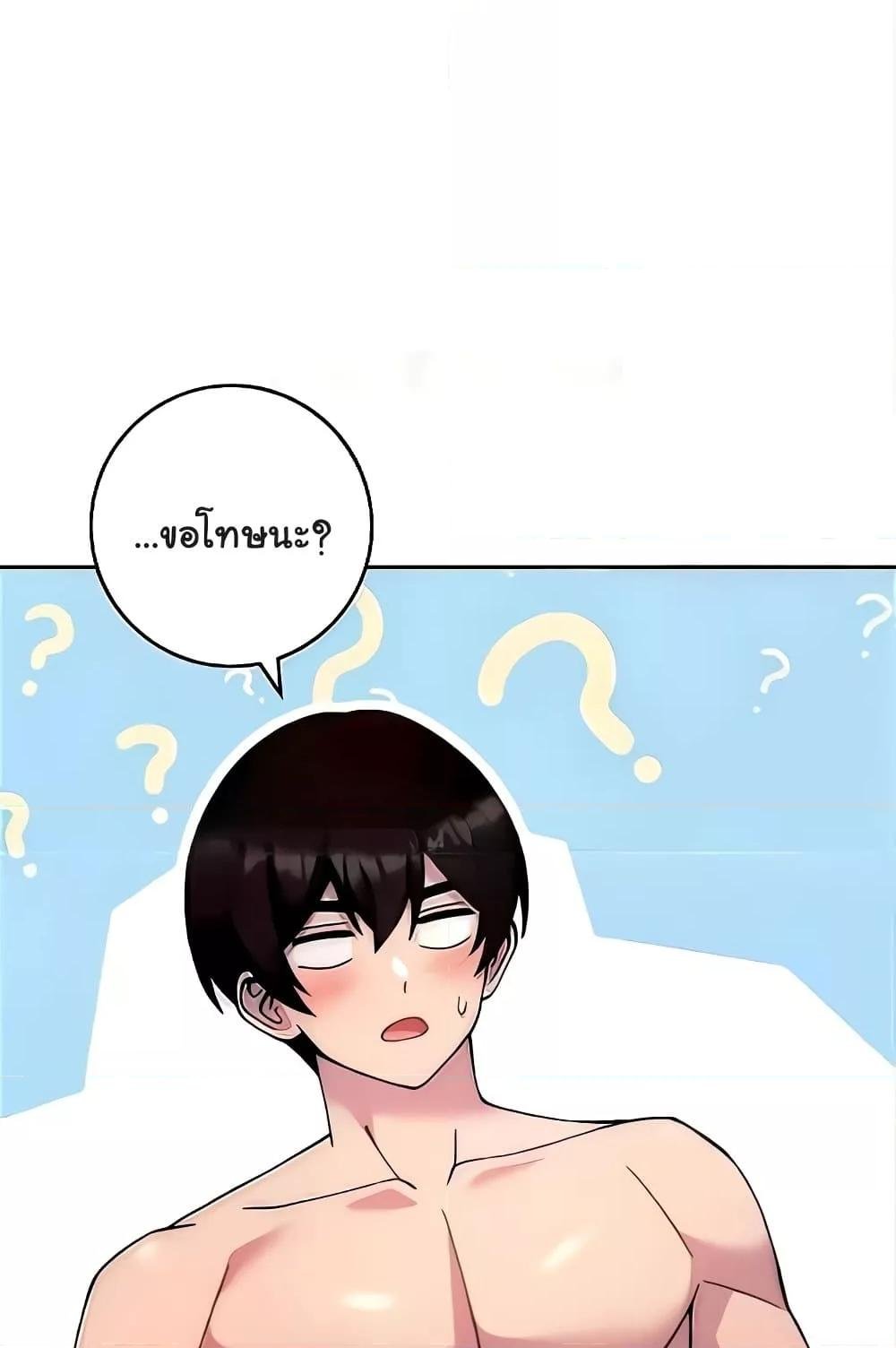 Love Choice - ตอนที่ 20