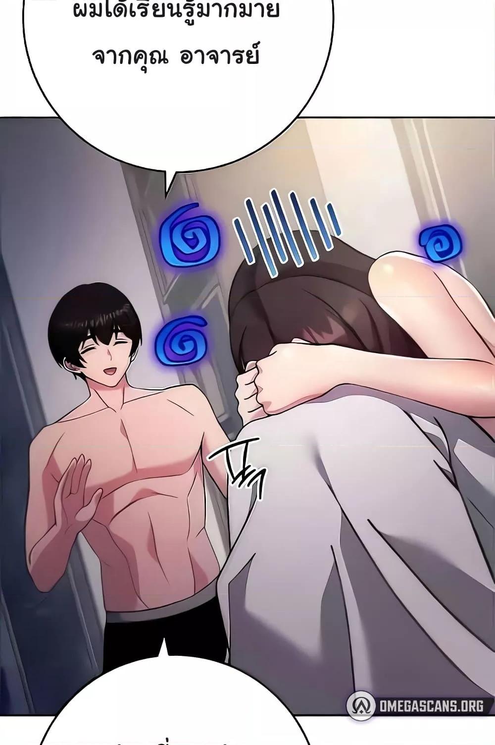 Love Choice - ตอนที่ 20