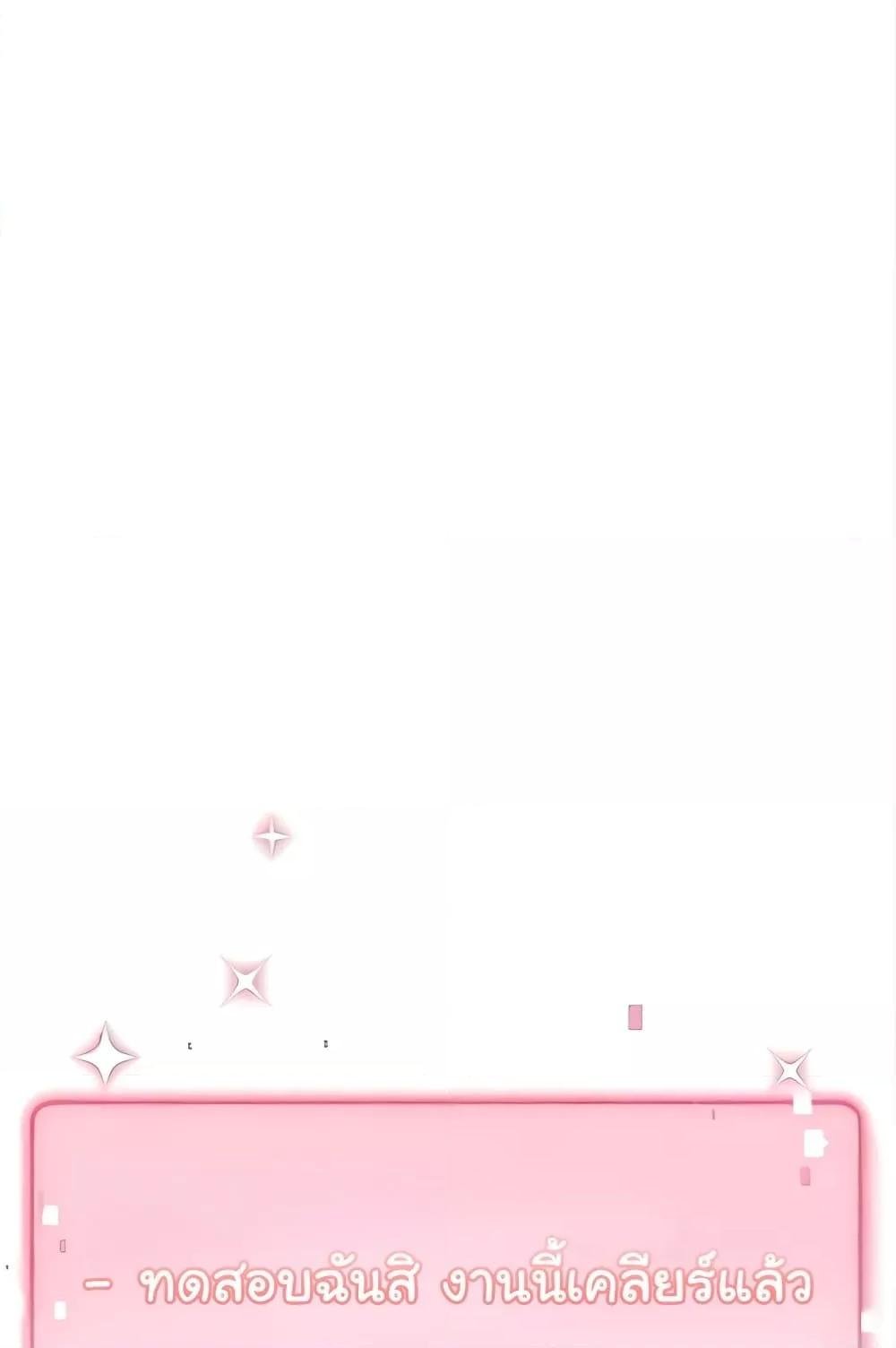 Love Choice - ตอนที่ 20