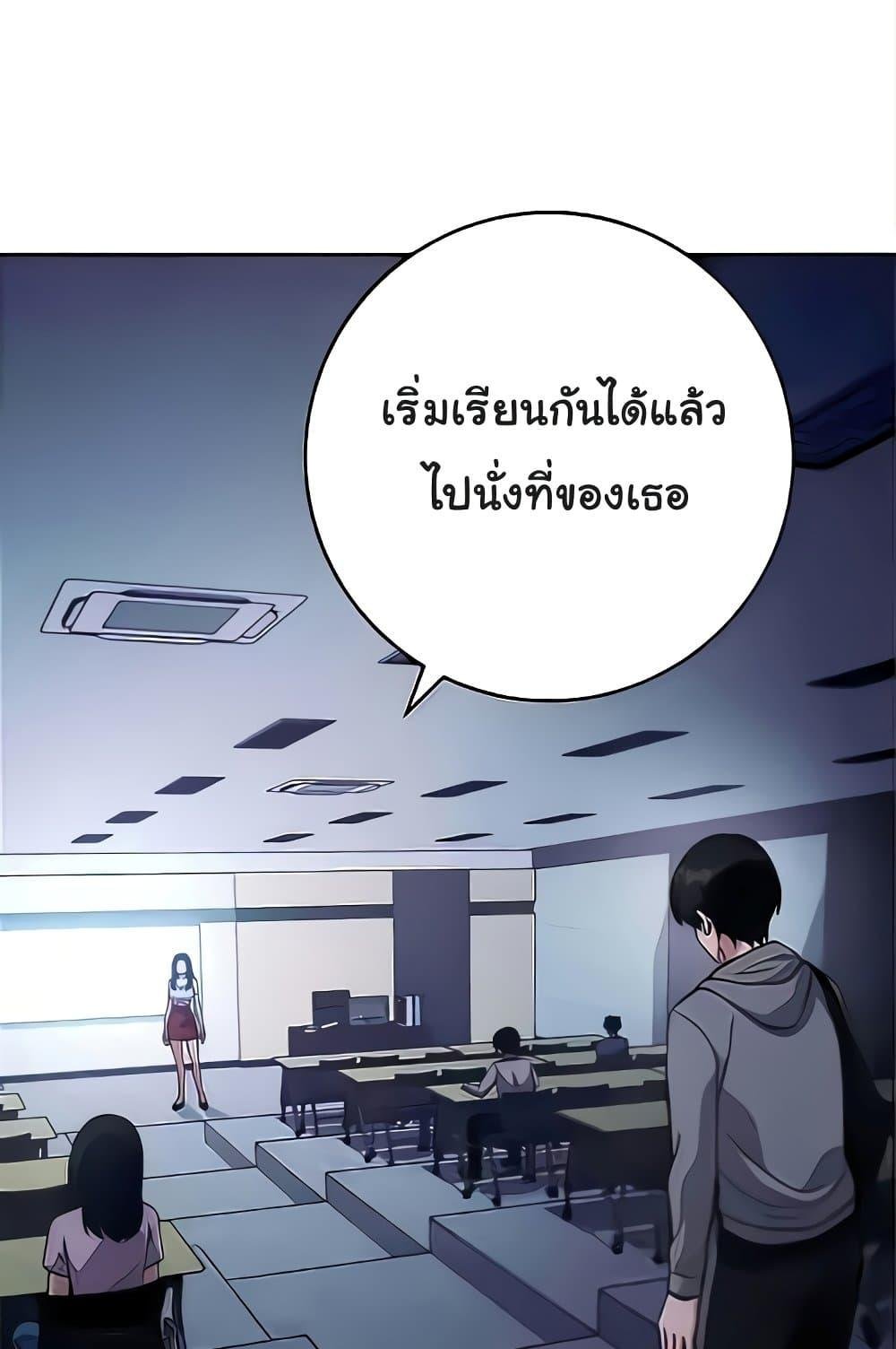 Love Choice - ตอนที่ 20